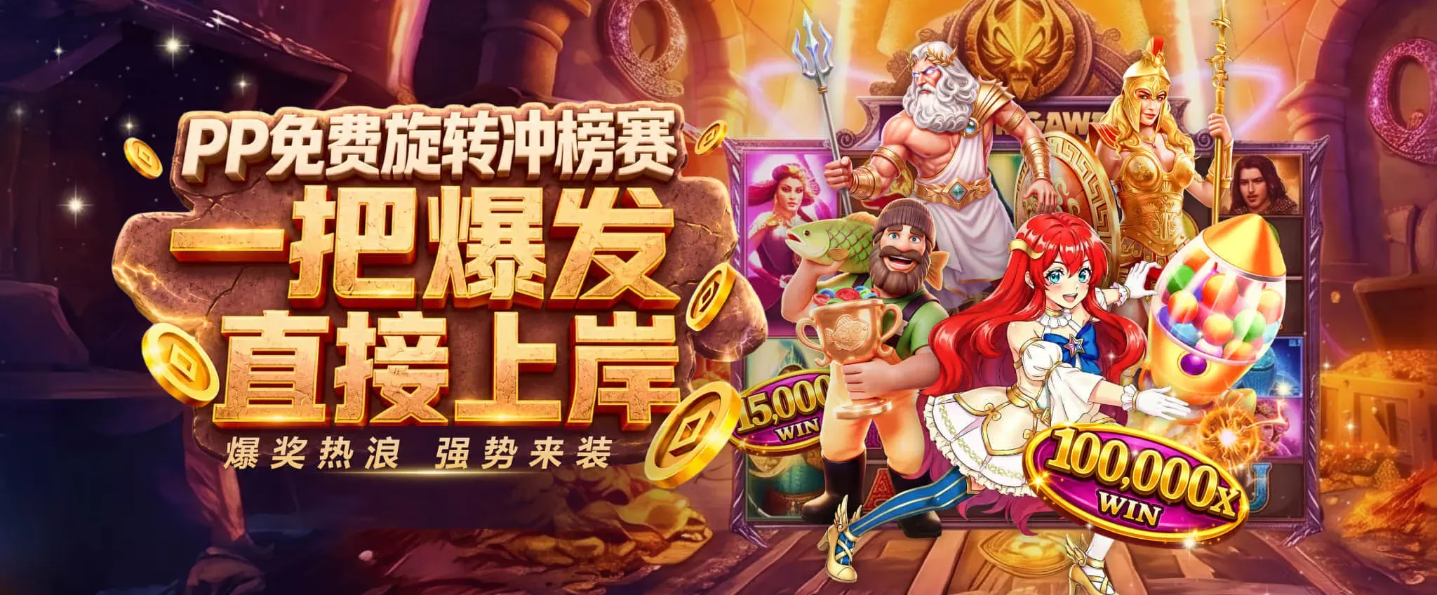 足球赛事资讯海报